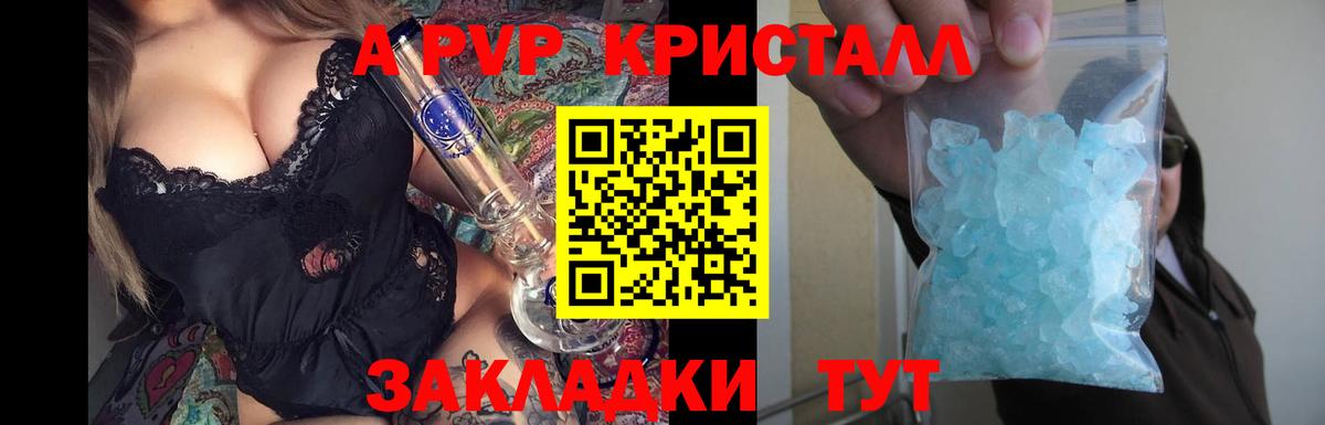 Самара  Alpha PVP VHQ  Вход с VPN  А ПВП мука  Альфа ПВП  Alpha-PVP Crystall 