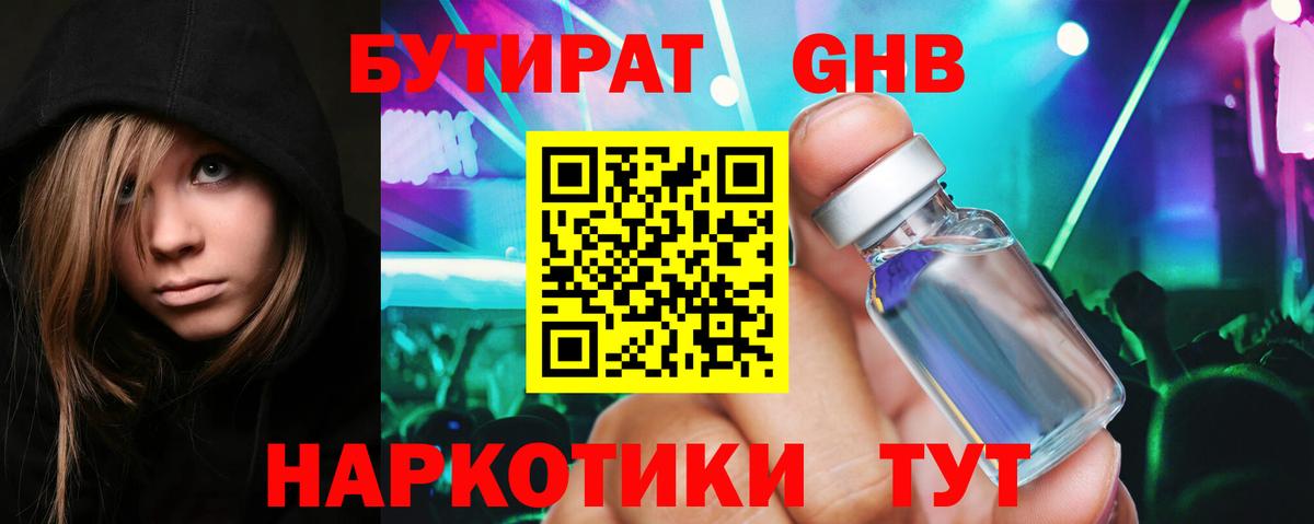 БУТИРАТ  Бутират оксана  Вход с VPN  Самара 