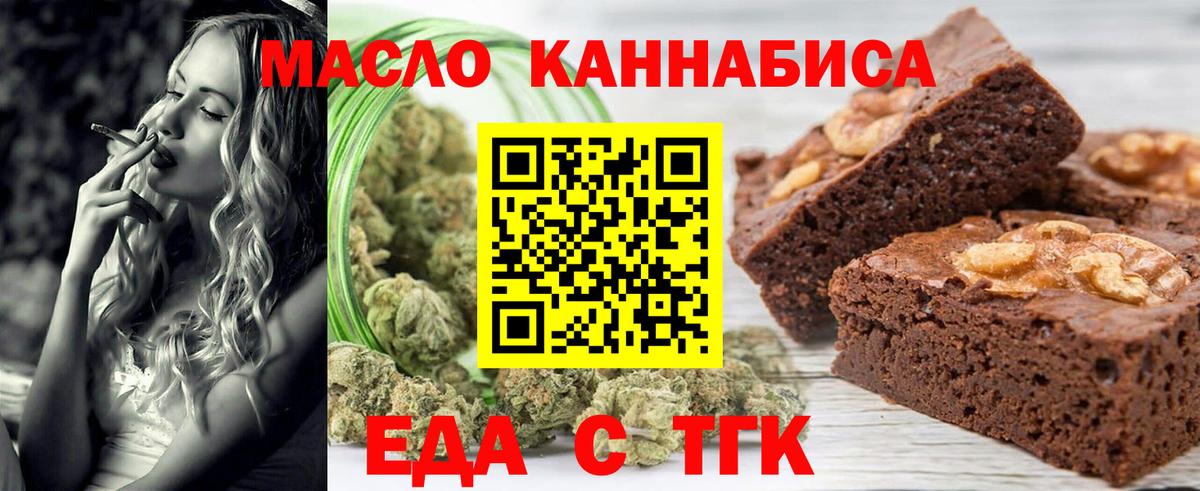 Cannafood марихуана  Вход с VPN  Самара 
