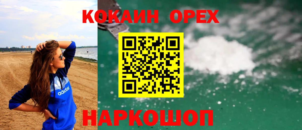 Cocaine 97%  COCAIN  Самара  Вход с VPN 