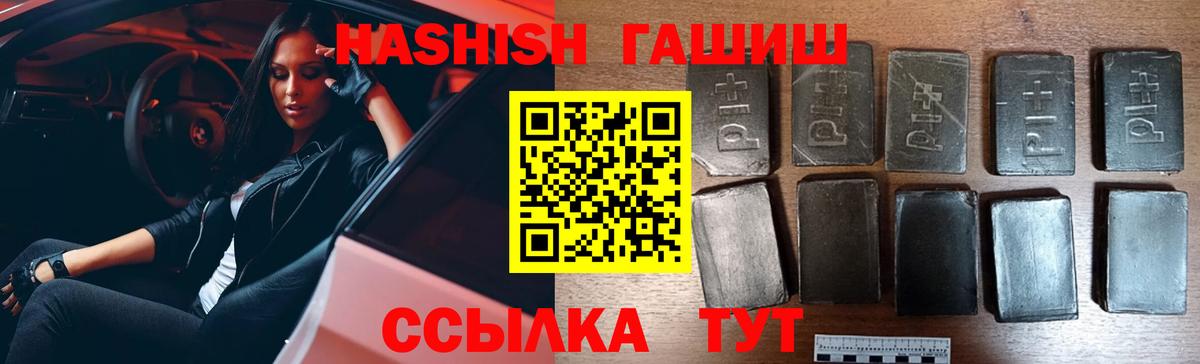 ГАШИШ индика сатива Самара