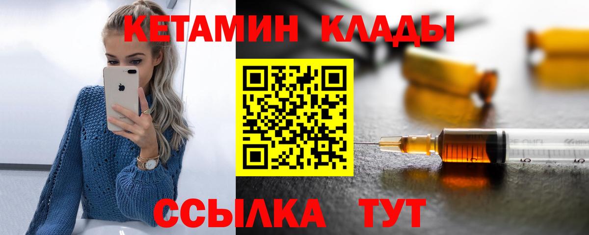 КЕТАМИН VHQ Самара