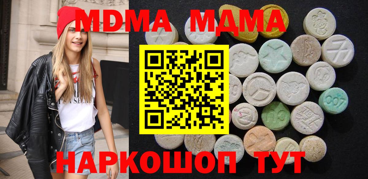 MDMA Molly Самара