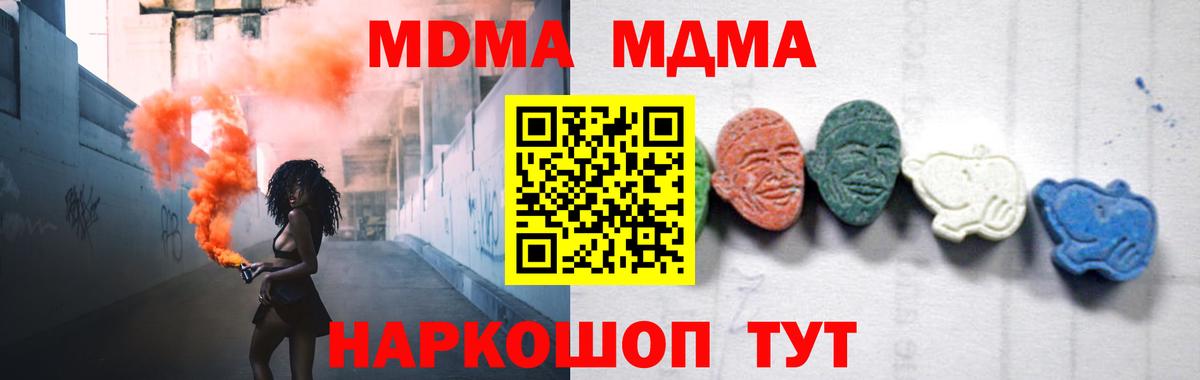 Самара  МДМА молли  Вход с VPN 