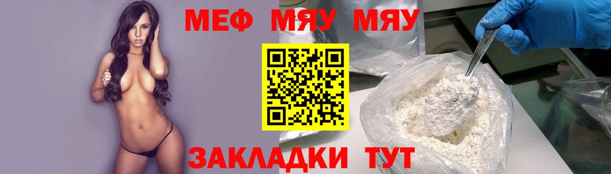 Самара  Мефедрон мяу мяу  МЕФ  Вход с VPN  МЕФ  МЯУ-МЯУ VHQ 