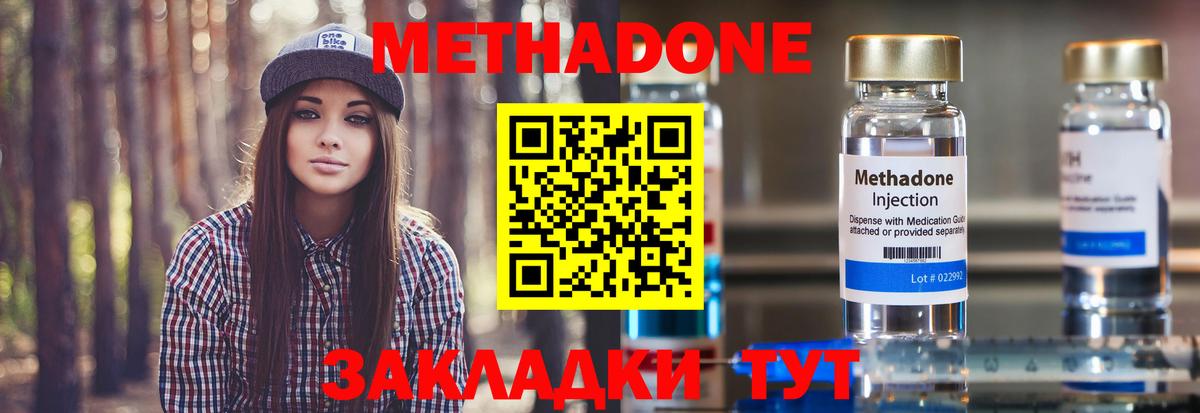 Метадон VHQ  Метадон мёд  Вход с VPN  Самара 