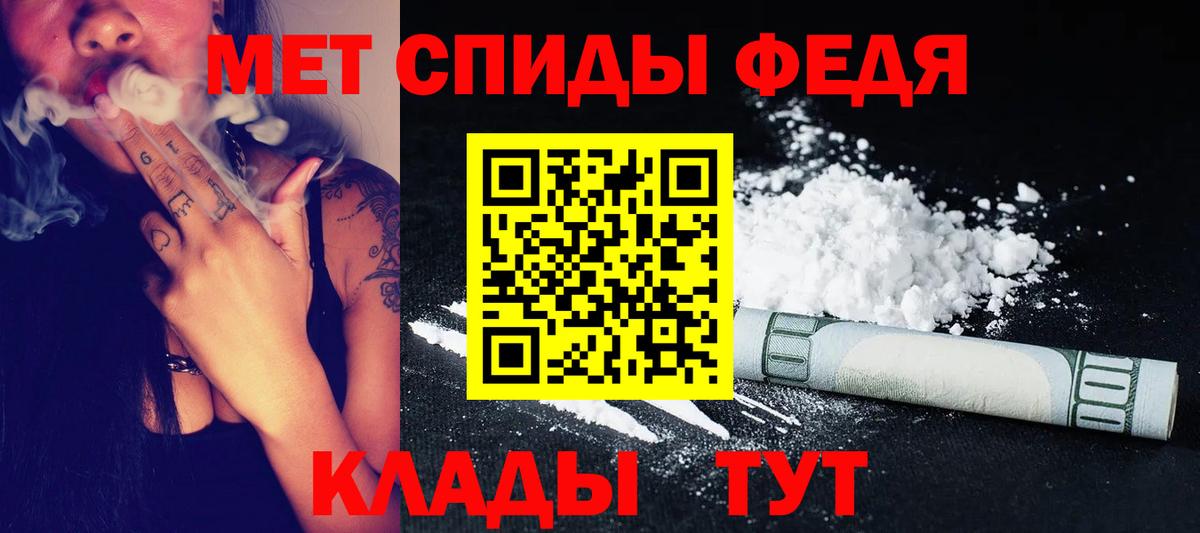 МЕТАМФЕТАМИН кристалл  Вход с VPN  Метамфетамин  Самара 