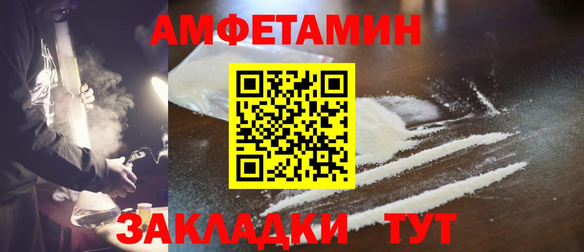 МЕТАМФЕТАМИН Декстрометамфетамин 99.9% Самара