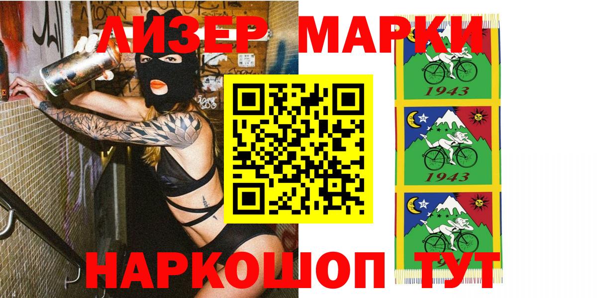 Марки NBOMe 1500мкг  Марки NBOMe 1500мкг  Самара  Вход с VPN 